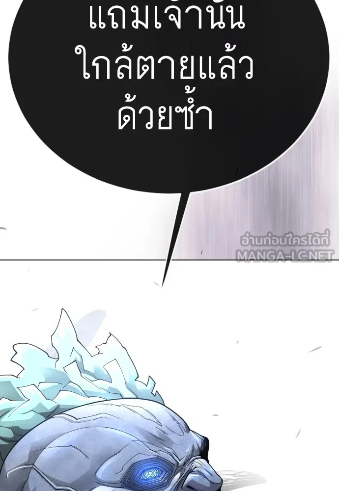 ยุคแห่งยอดมนุษย์ ตอนที่ 102 รูปที่ 6
