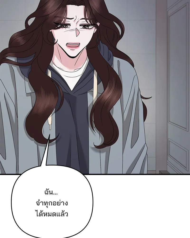 สามีที่ไม่ได้ขอ ตอนที่ 49 รูปที่ 13