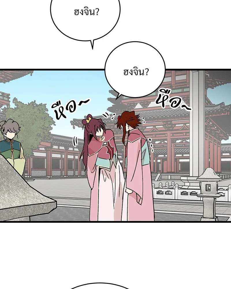 ข้าต้องไม่ใช่พระชายา ตอนที่ 62 รูปที่ 71