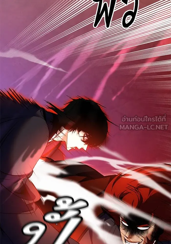 Return to Player ตอนที่ 141 รูปที่ 13