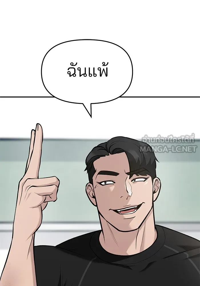 เลวฟาดเลว ตอนที่ 27 รูปที่ 96