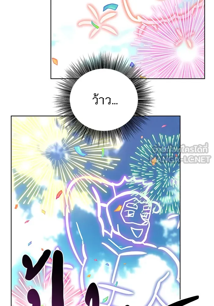 อะคาเดมีนี้เห็นทีจะเจ๊ง ตอนที่ 7 รูปที่ 12