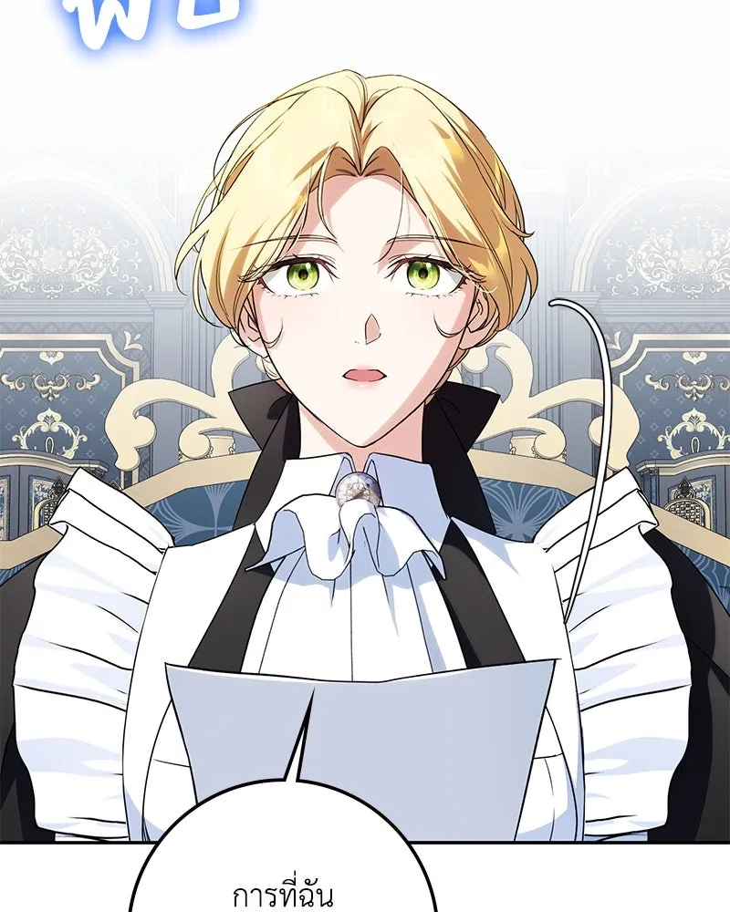ดัชเชสเชลย ตอนที่ 7 รูปที่ 16