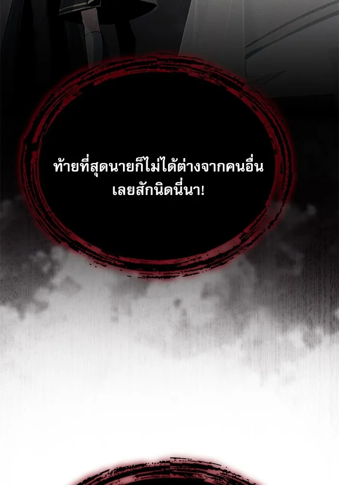 ศาสตราจารย์จำเป็นแห่งอะคาเดมี ตอนที่ 112 รูปที่ 31