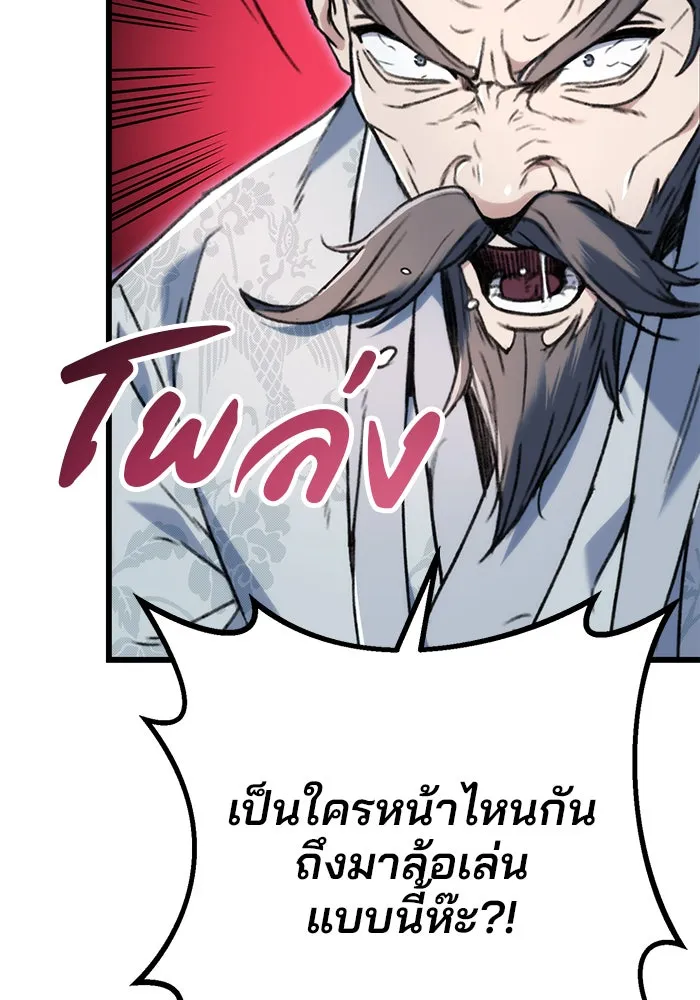 ดาบแห่งจักรพรรดิ ตอนที่ 5 รูปที่ 7