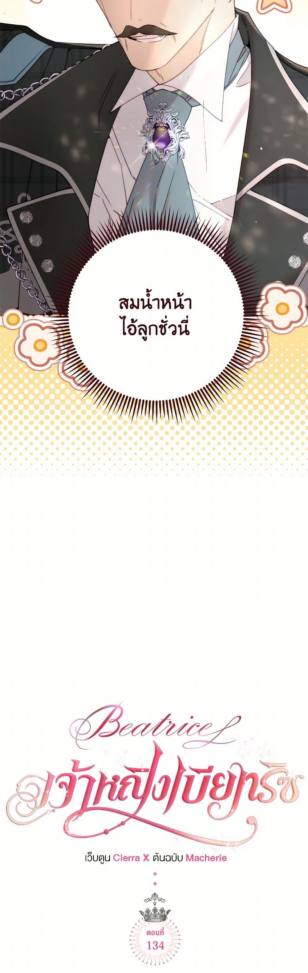 Manga-lc-com อ่านมังงะ อ่านการ์ตูน ออนไลน์ ฟรี Beatrice ตอนที่ 1 2 3 4 5 6 7 8 9 10 11 12 13 14 ฟรี ไม่มีโฆษณา Manga-lc - อ่าน มังงะ อ่าน การ์ตูน ออนไลน์ อ่านมังงะ ฟรี