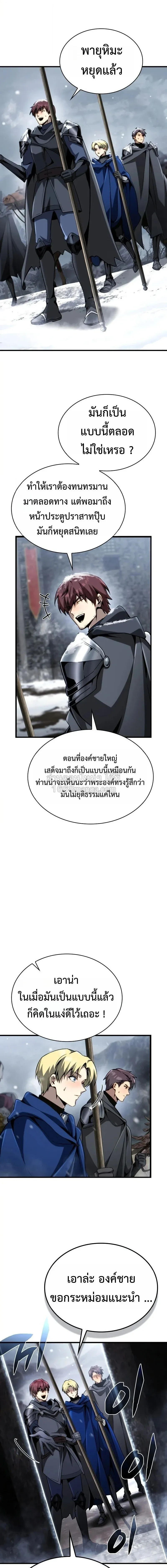 I Became The Rogue First Prince เทพดาบอย_างข_าด_นกลายเป_นองค_ชายสวะซะง_น ตอนที่ ตอนที่ 35 รูปที่ 20