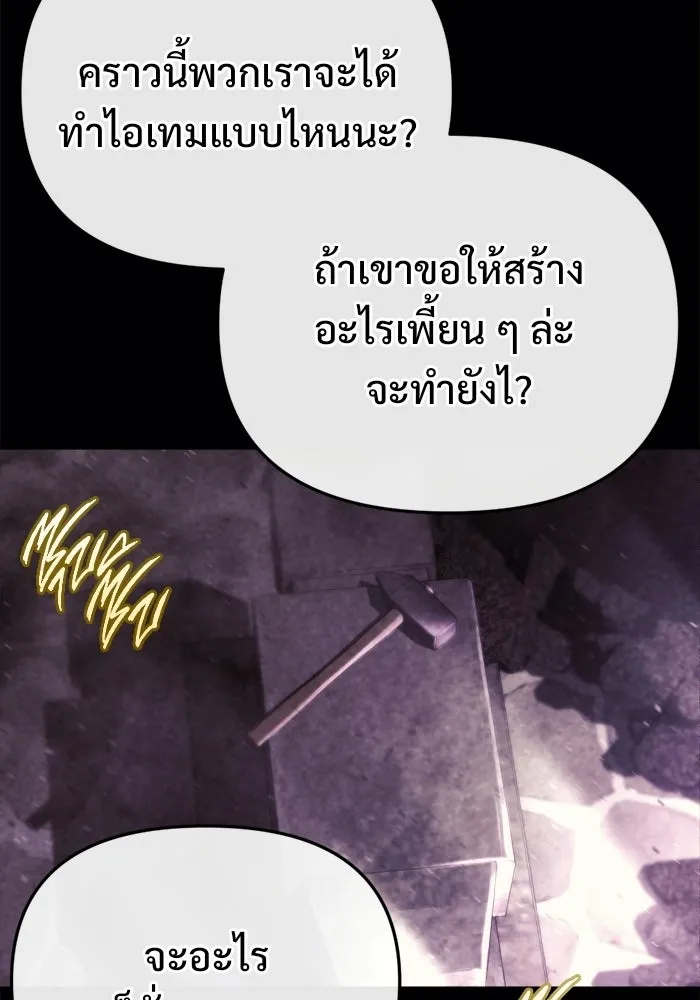 โกดังลับหลังโลกแตก ตอนที่ 69 รูปที่ 8