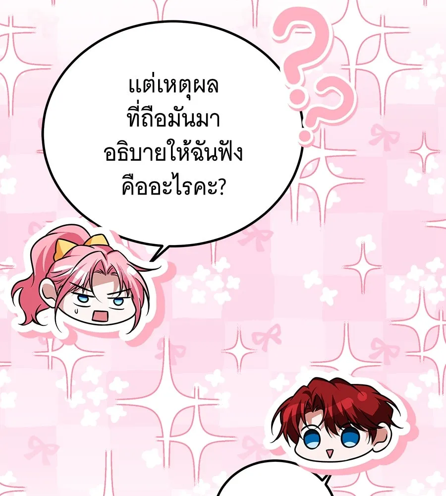 เปลี่ยนบทร้ายให้เป็นบทรัก ตอนที่ 48 รูปที่ 133