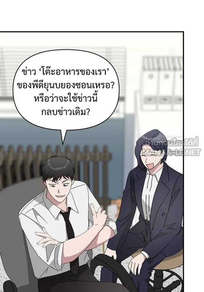 ฉันเนี่ยนะ ตอนที่ 54 รูปที่ 111