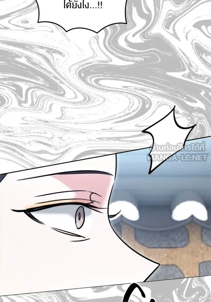 ออร่าดาราอัจฉริยะ ตอนที่ 72 รูปที่ 150