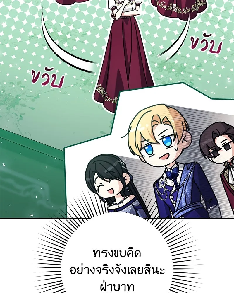 ภารกิจไล่ตามลุค บีเชล ตอนที่ 70 รูปที่ 62