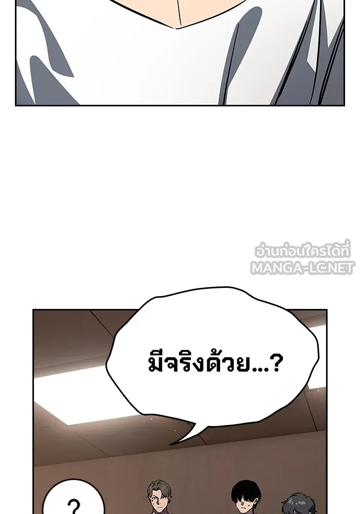 มหาสงครามคนแกร่ง ตอนที่ 1 อิมดาจุน รูปที่ 186