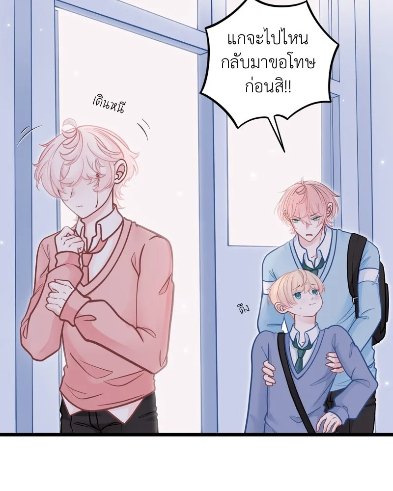 ฤดูฝนของฉันกับนาย ตอนที่ 10 ของสำคัญ รูปที่ 19