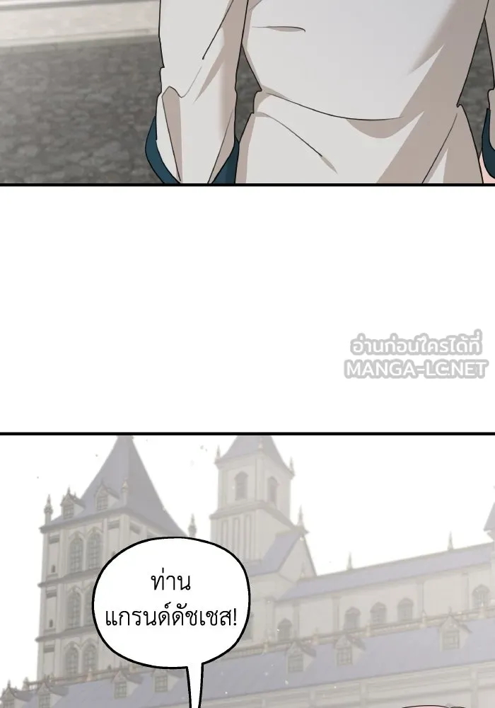 ครอบครัวสามีเห็นทีจะคลั่งรัก ตอนที่ 66 รูปที่ 6