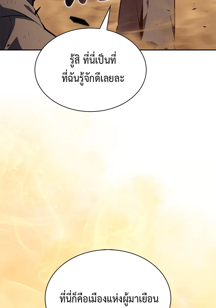 ลูกชายคนเล็กของดยุกคือมือสังหาร ตอนที่ 75 รูปที่ 128