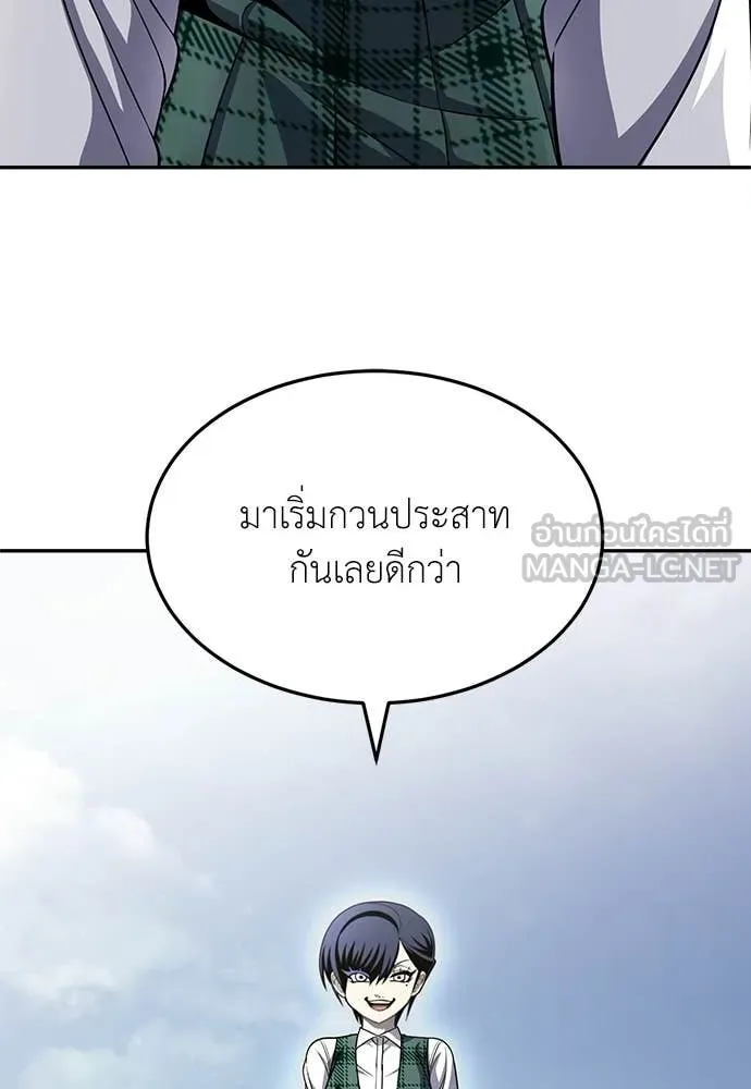สนามเด็กล่า ตอนที่ 80 รูปที่ 85