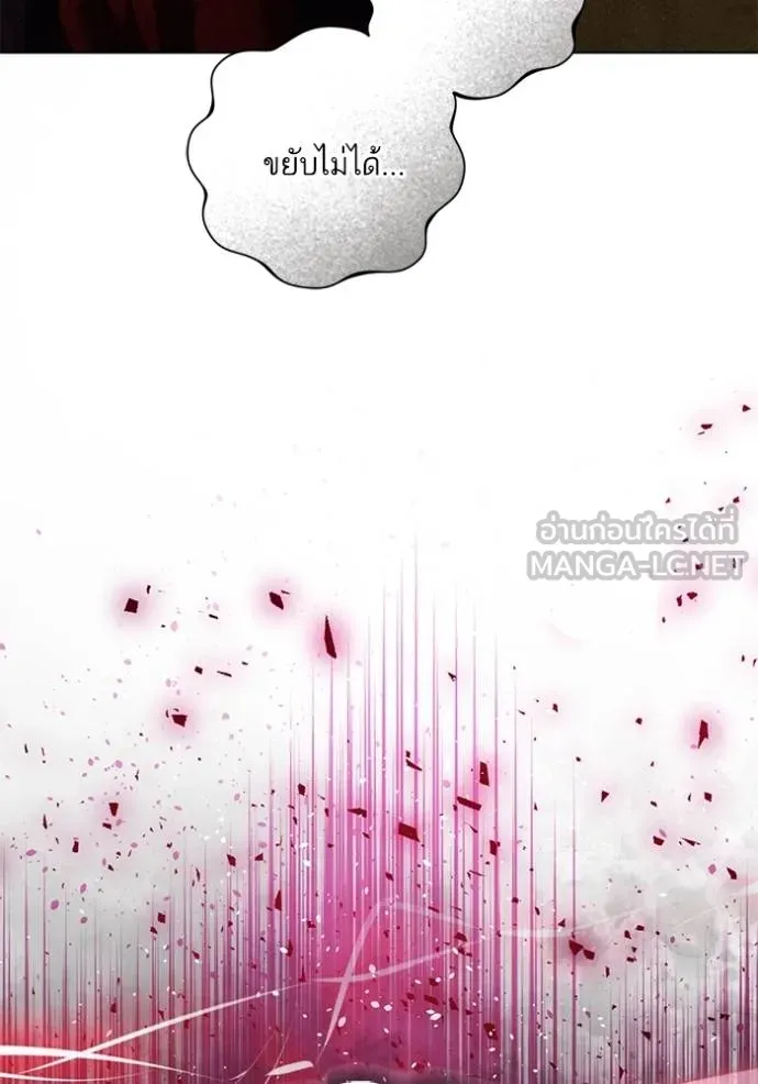 ทางหลุดพ้นของ ตอนที่ 75 รูปที่ 6