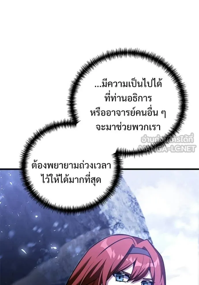 อัศวินดำล่าท้าเวลา ตอนที่ 137 รูปที่ 37