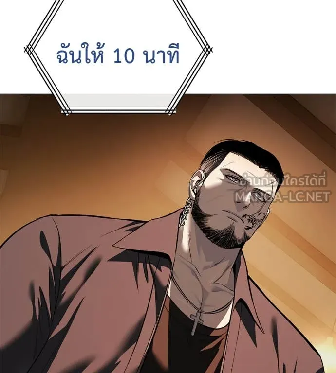 มัจจุราชชุดแดง ตอนที่ 16 รูปที่ 139