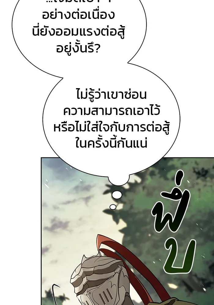 ผมไม่ได้เก่งอย่างที่คิด ตอนที่ 12 รูปที่ 89