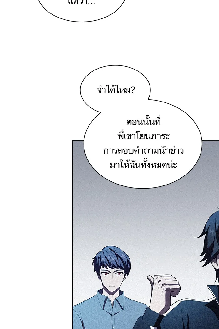 ผู้เล่นขั้นเทพแห่งหอคอยฝึกสอน ตอนที่ 50 รูปที่ 22