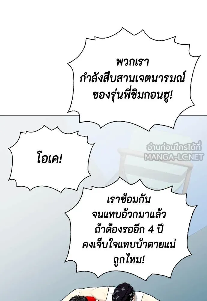 หมาหัวเน่า ตอนที่ 119 รูปที่ 153