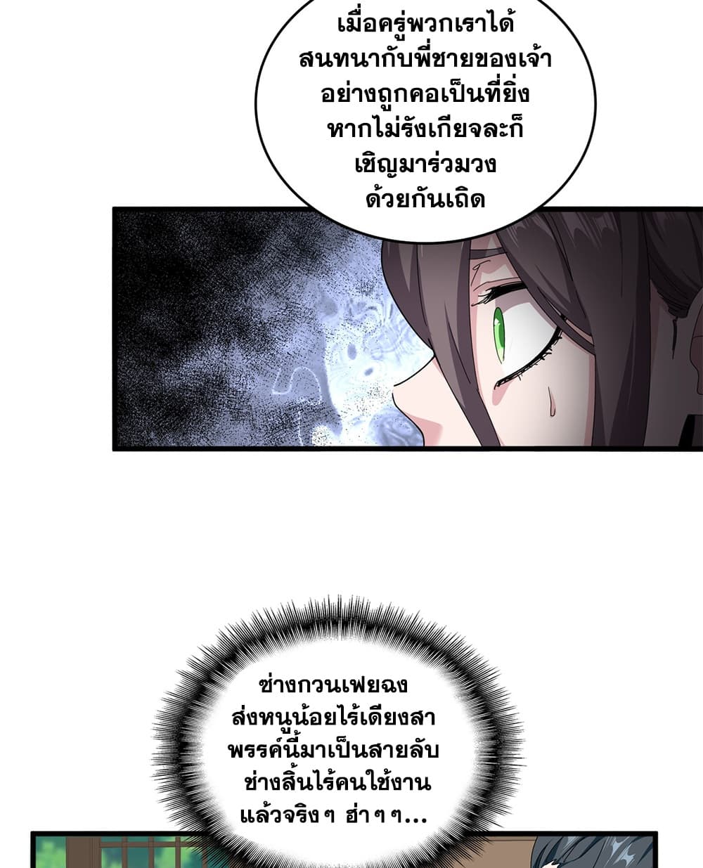 Manga-lc-com อ่านมังงะ อ่านการ์ตูน ออนไลน์ ฟรี Magic Emperor ตอนที่ 1 2 3 4 5 6 7 8 9 10 11 12 13 14 ฟรี ไม่มีโฆษณา Manga-lc - อ่าน มังงะ อ่าน การ์ตูน ออนไลน์ อ่านมังงะ ฟรี