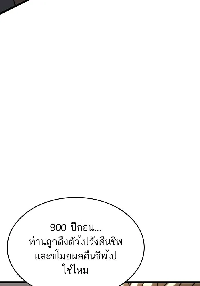 หลังวันสิ้นโลก ตอนที่ 52 รูปที่ 109
