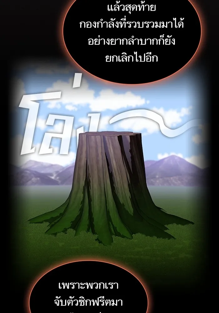 ผู้เล่นขั้นเทพแห่งหอคอยฝึกสอน ตอนที่ 182 รูปที่ 77
