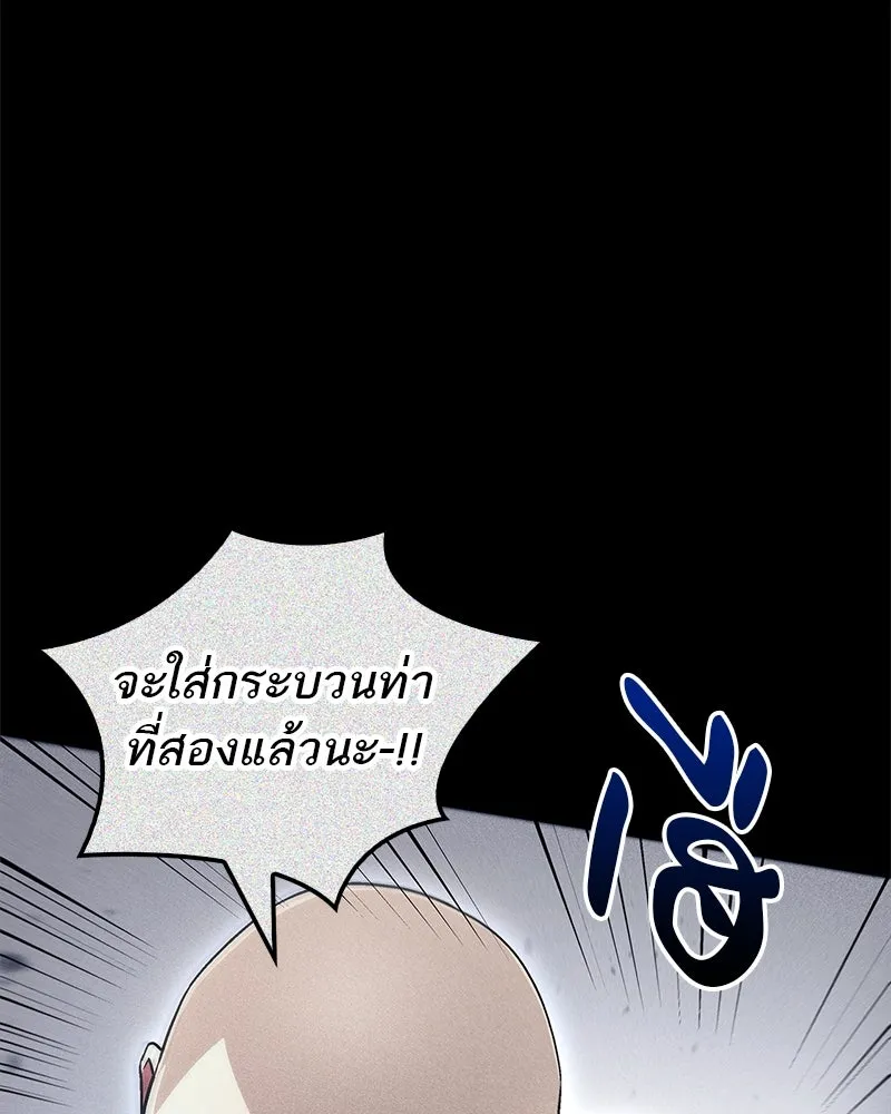 สุดยอดเทรนเนอร์แห่งยุทธภพ ตอนที่ 11 ถ้าท่านยอมแพ้ แล้วพ่อท่านล่ะ รูปที่ 113