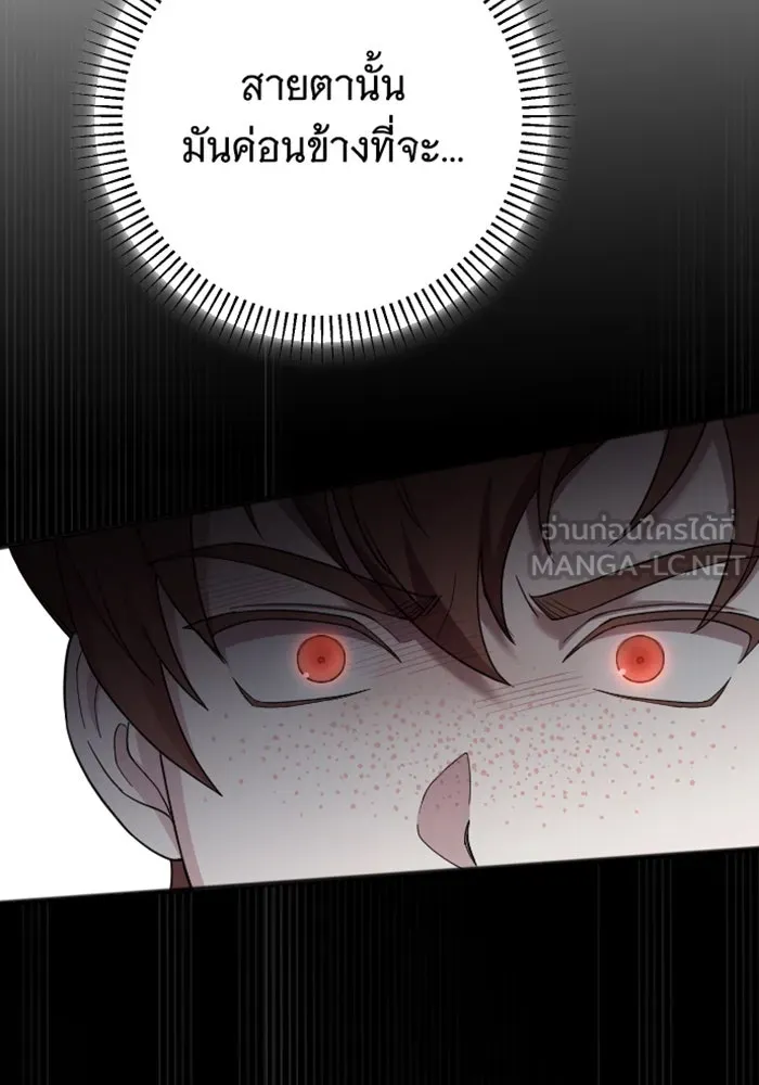 จำเลยหัวใจ ตอนที่ 9 รูปที่ 120