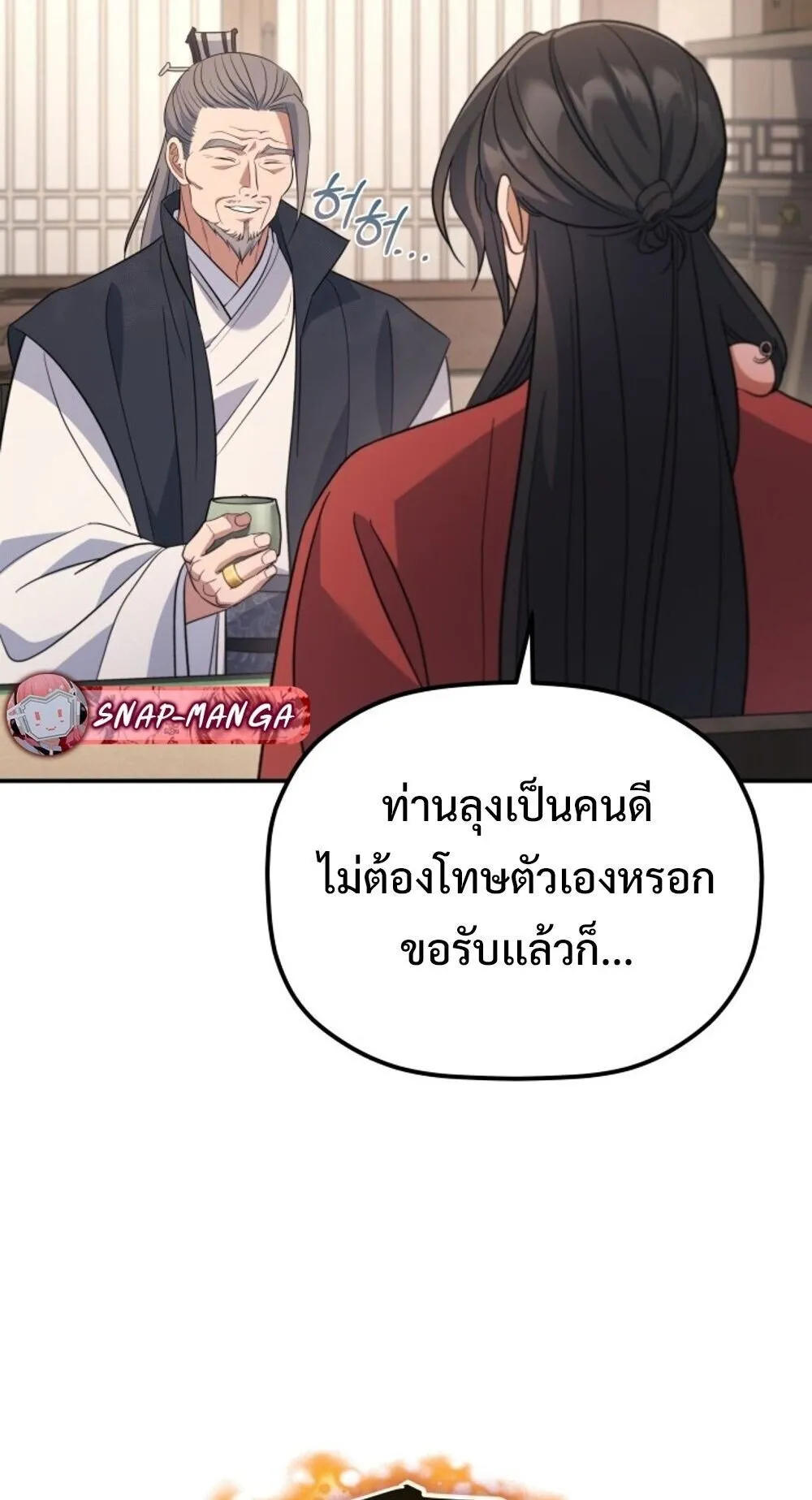 The Youngest Son of the Eunhae Sangdan บ_ตรชายคนส_ดท_องแห_งหอการค_าอ_นเฮ ตอนที่ ตอนที่ 32 รูปที่ 12