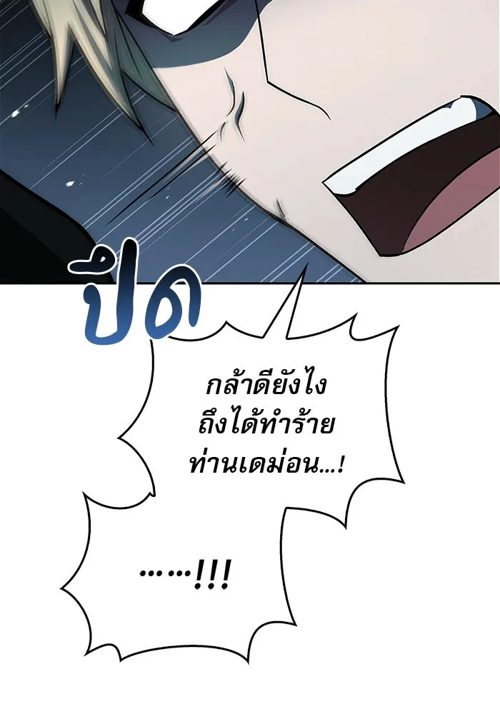 ผมไม่ได้เก่งอย่างที่คิด ตอนที่ 11 รูปที่ 170