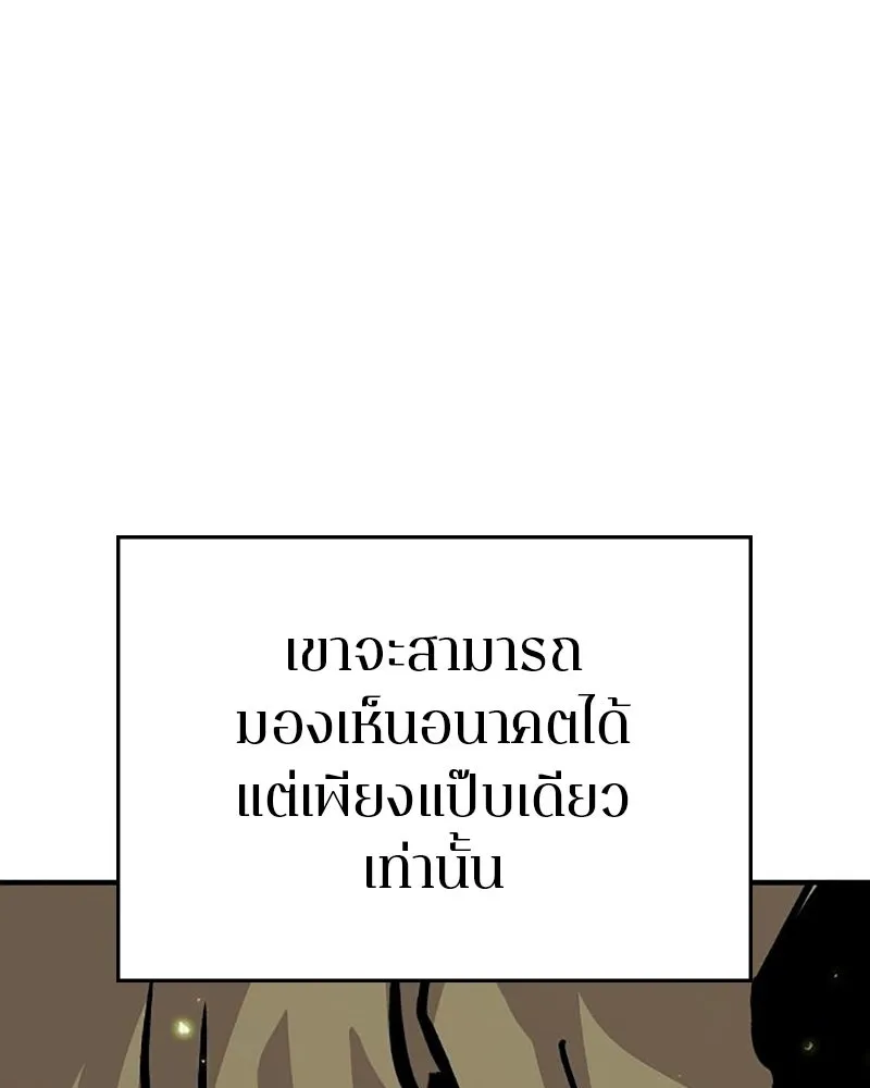 Player ตอนที่ 161 รูปที่ 146