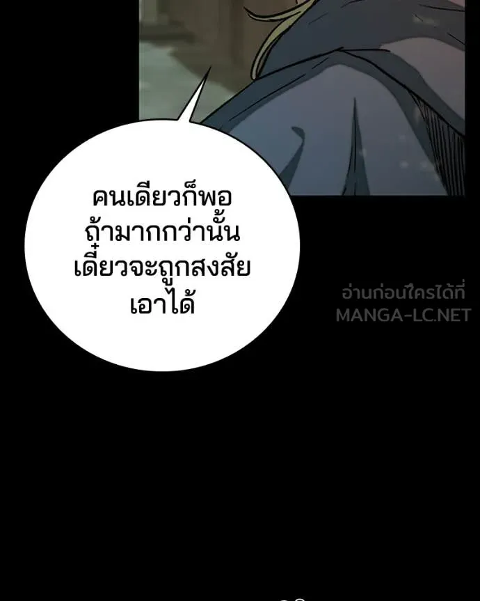 เกาลูน ตอนที่ 32 รูปที่ 18