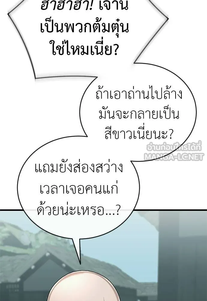 ยมราชลงทัณฑ์ ตอนที่ 130 รูปที่ 53