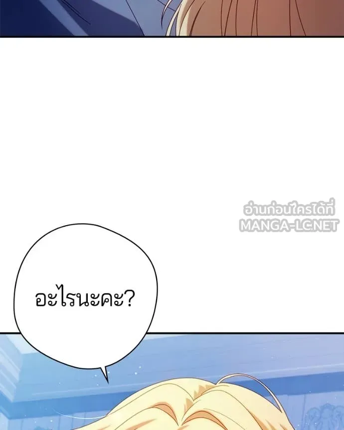 ถ้าเป็นนางร้าย ตอนที่ 34 รูปที่ 111