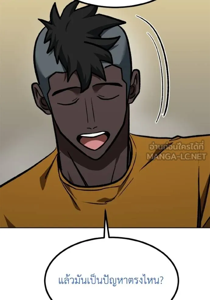 ราชาแห่งอ็อกทากอน ตอนที่ 154 รูปที่ 22