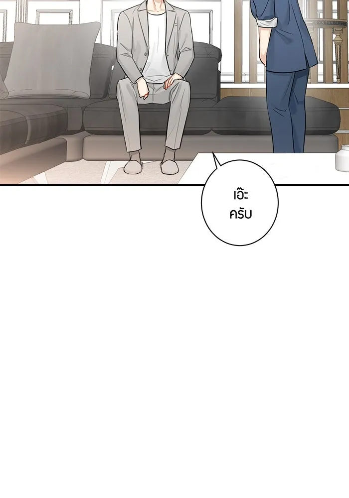 Good Gosh Daddy ตอนที่ 10 โอ้อวด รูปที่ 19