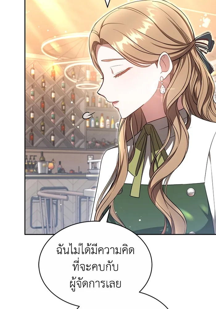 ละลายรักให้ล้นใจ ตอนที่ 27 รูปที่ 31