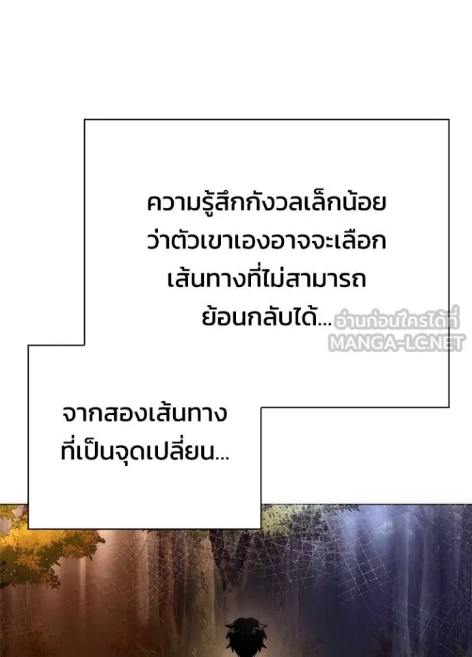 คืนแห่งโทแกบี ตอนที่ 59 รูปที่ 109