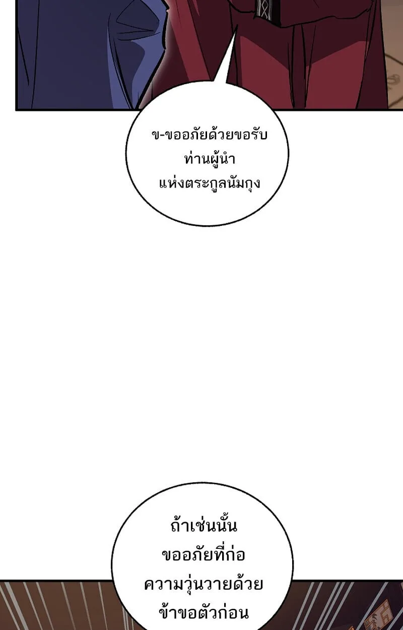 Childhood Friend of the Zenith สหายว_ยเยาว_ของข_าแข_งแกร_งท_ส_ดในใต_หล_า ตอนที่ ตอนที่ 71 รูปที่ 80