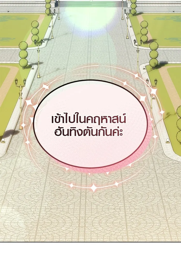 เหตุผลที่ฉันนอกใจ ตอนที่ 96 รูปที่ 152