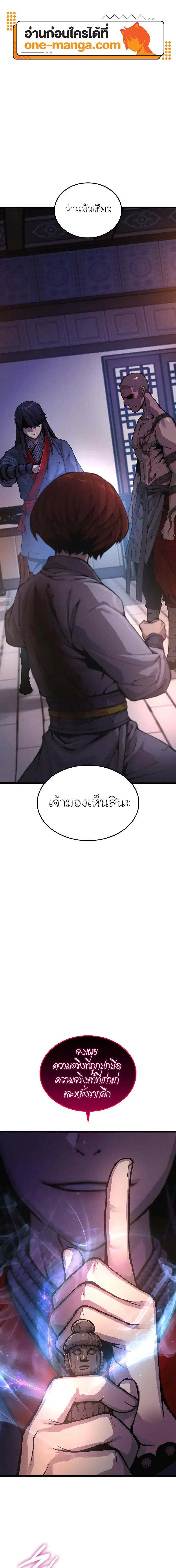 Myst Might Mayhem ตอนที่ ตอนที่ 56 รูปที่ 1