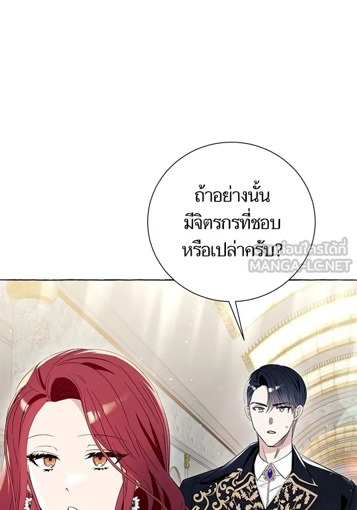 นึกว่าเป็นอิเซไคธรรมดา ตอนที่ 9 รูปที่ 96