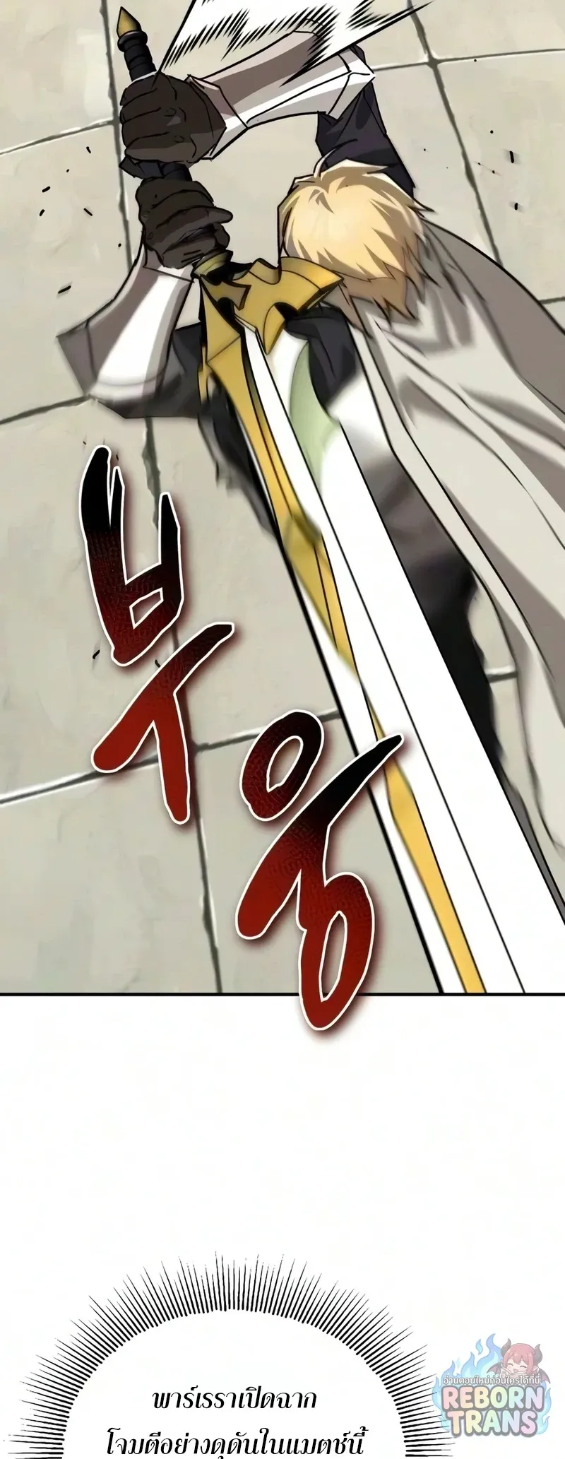 The Lazy Prince Becomes A Genius ตอนที่ ตอนที่ 148 รูปที่ 50