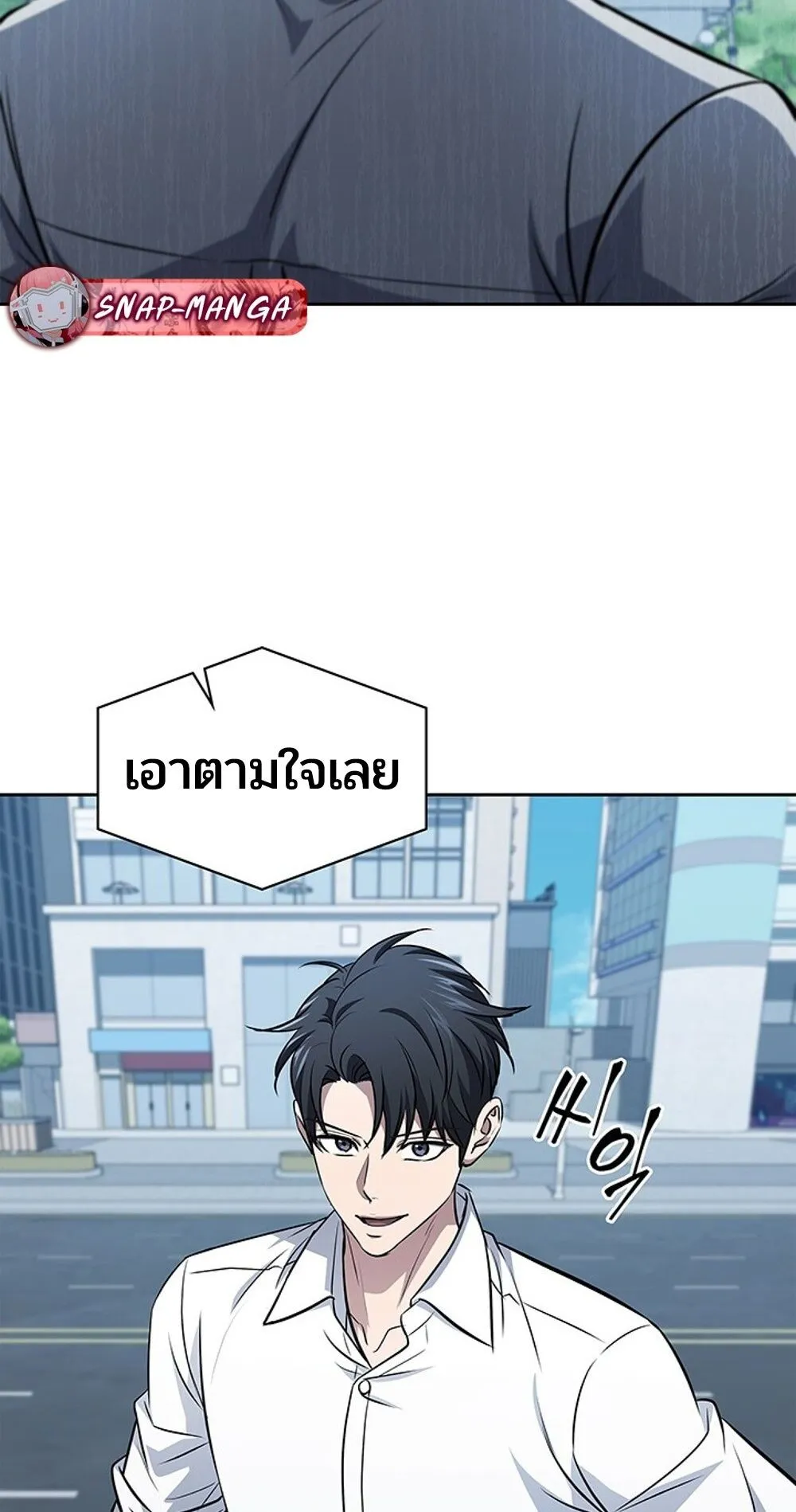 How to Survive Restructuring ว_ธ_เอาต_วรอดจากการปร_บโครงสร_าง ตอนที่ ตอนที่ 47 รูปที่ 23