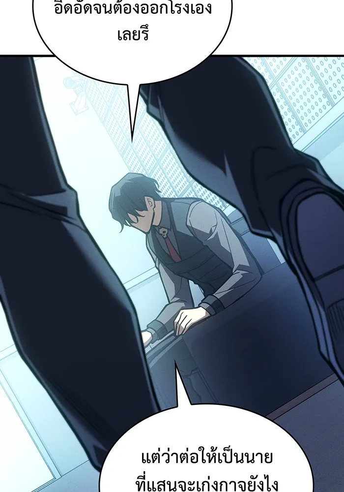 เกิดใหม่พร้อมพลังแห่งราชัน ตอนที่ 106 รูปที่ 104