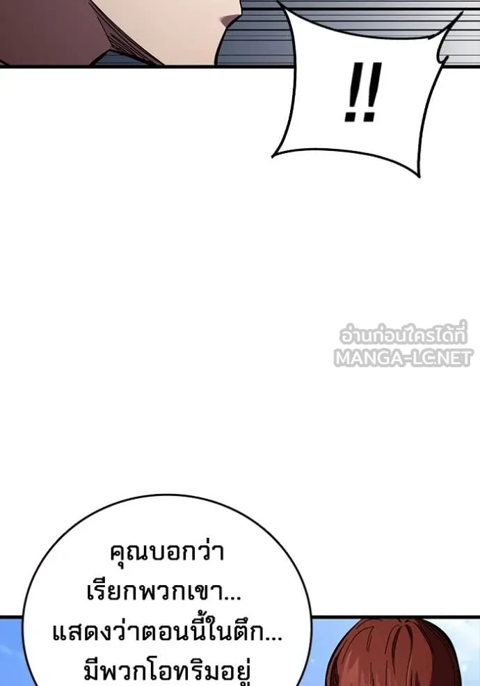 มหาสงครามคนแกร่ง ตอนที่ 40 รูปที่ 43
